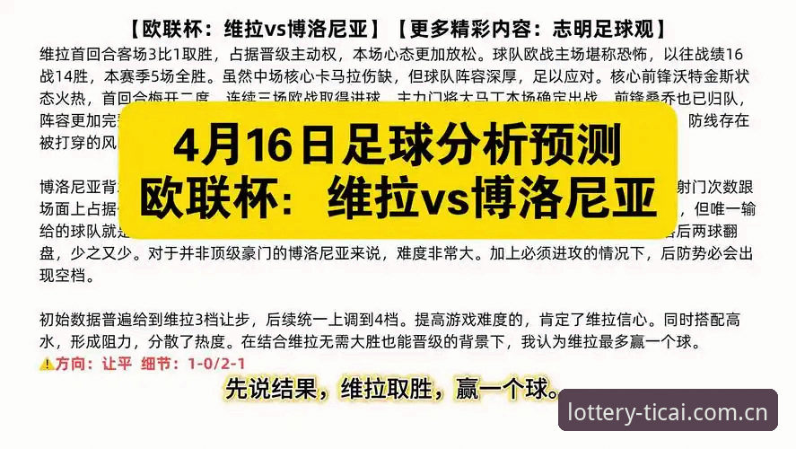 从欧联杯冠军看竞彩投资：阿斯顿维拉3-0大胜操作教程